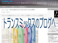 TRANSMIX_BLOG