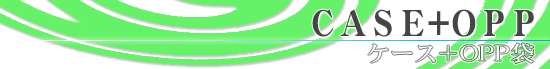 CD�v���X�̂����ɁE�E�P�[�X�����̔�