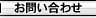 �b�c�v���X�E�c�u�c�v���X�̂��₢���킹