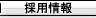 �b�c�v���X�̃g�����X�~�b�N�XCD�v���X�T�[�r�X�̗̍p���