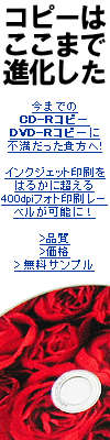 CD-R�EDVD-R���،^�R�s�[